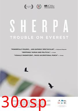 高山上的夏尔巴人