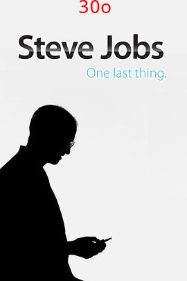 乔布斯：最后一件事情