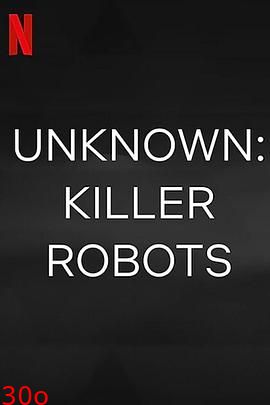 地球未知档案：杀手机器人