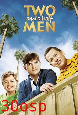 好汉两个半第十二季