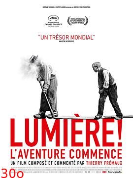 卢米埃尔！冒险开始