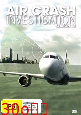 空中浩劫第十三季