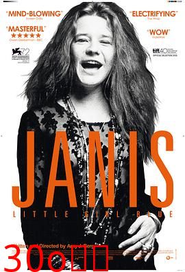 詹尼斯：蓝调小女孩