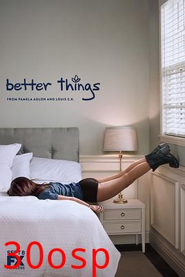 更美好的事第一季