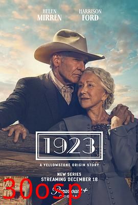 1923第一季