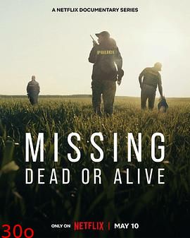 失踪调查组：生死未卜第一季