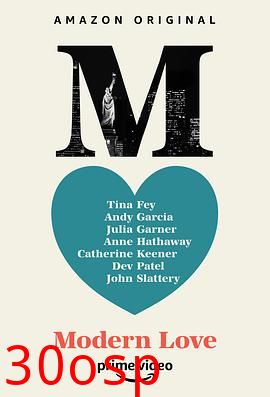 摩登情爱第一季