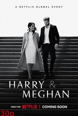 哈里王子与梅根