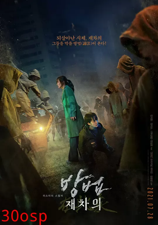 谤法：在此矣【影视解说】