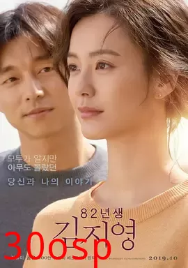 82年生的金智英【影视解说】