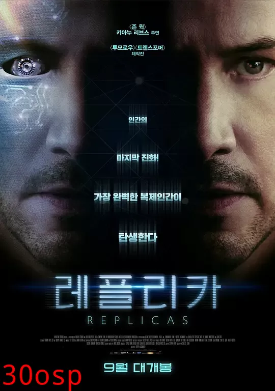 复制品【影视解说】