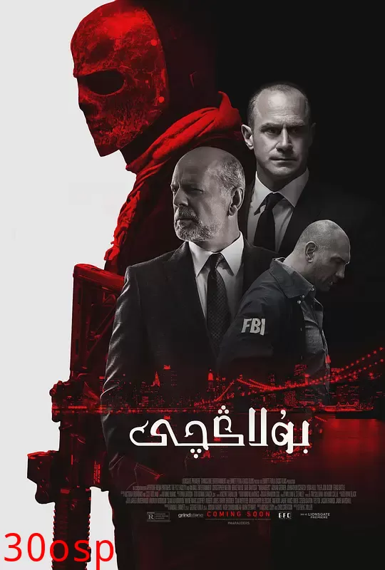 掠夺者【影视解说】