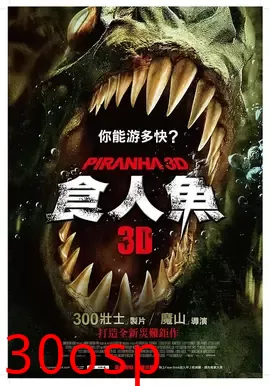 食人鱼【影视解说】