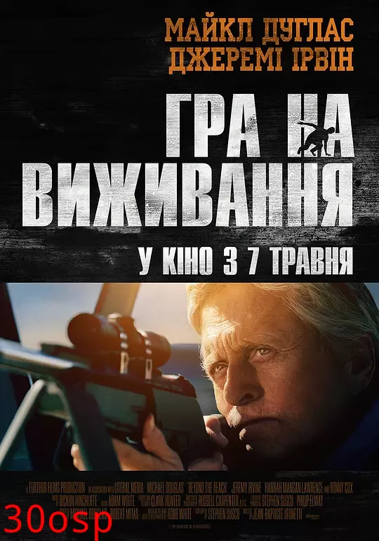 枪长莫及【影视解说】