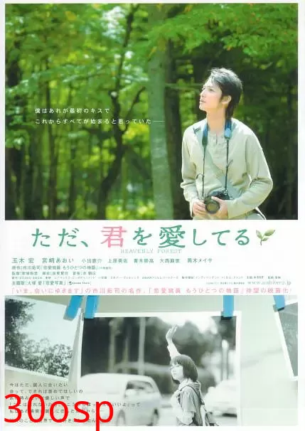 天国森林【影视解说】