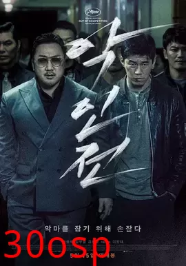 恶人传【影视解说】