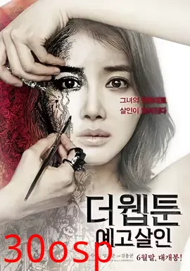 杀人漫画【影视解说】