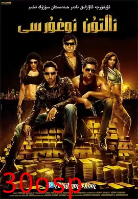 超级大玩家【影视解说】