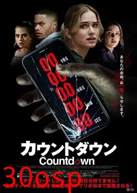 倒忌时【影视解说】