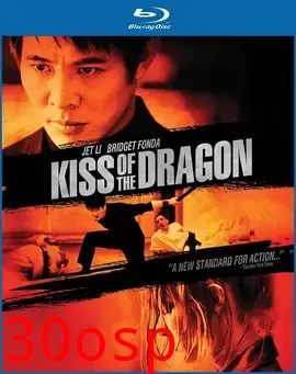 龙之吻【影视解说】