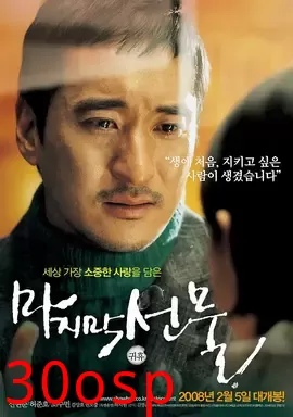 归休【影视解说】