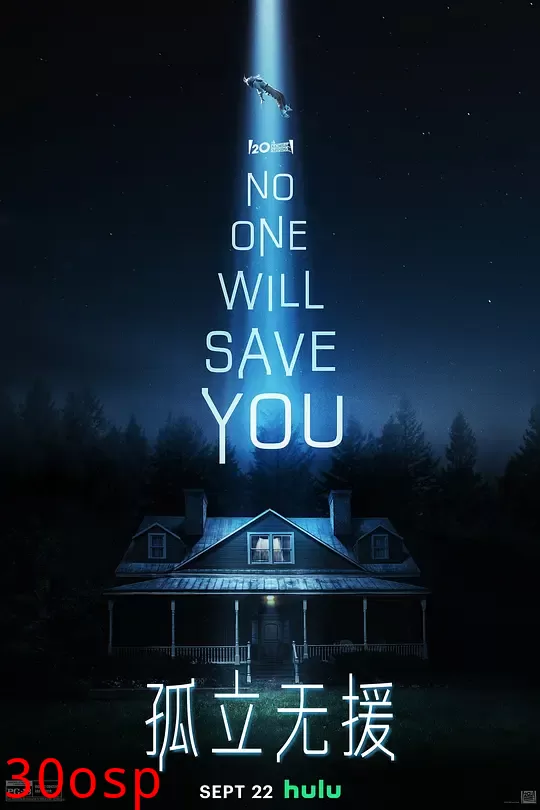 孤立无援【影视解说】