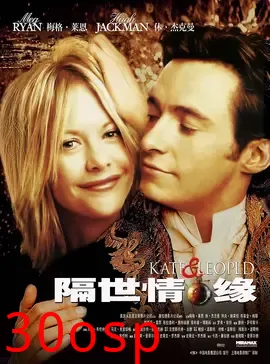 隔世情缘【影视解说】