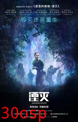 湮灭【影视解说】