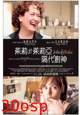 朱莉与朱莉娅【影视解说】