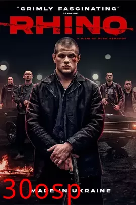 犀牛【影视解说】