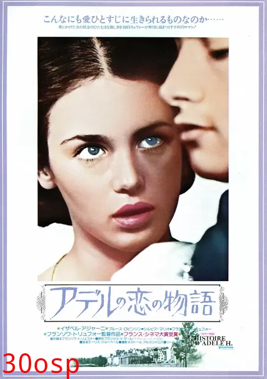 阿黛尔：雨果的故事【影视解说】