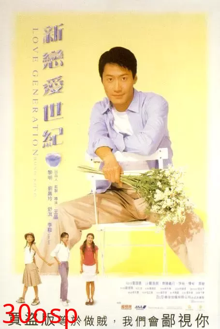 新恋爱世纪【影视解说】