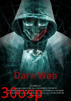 解除好友2：暗网【影视解说】