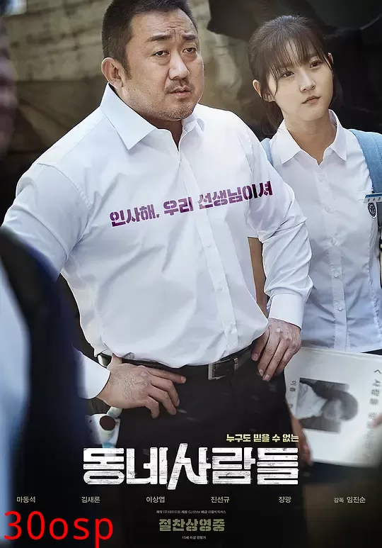 邻里的人们【影视解说】