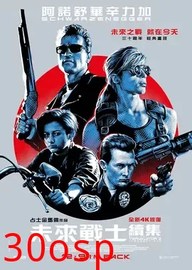 未来战士2【影视解说】