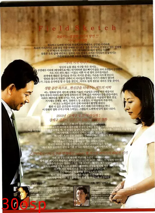 桃色交易【影视解说】