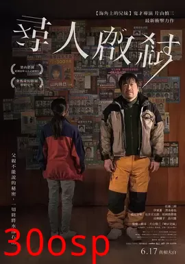 寻人启弑【影视解说】