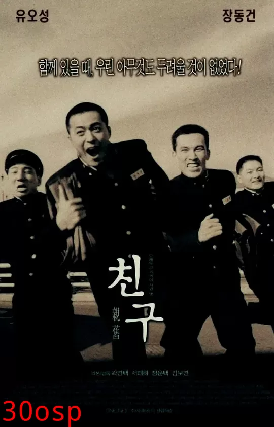 朋友【影视解说】