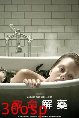 救命解药【影视解说】