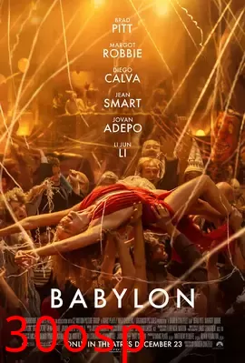 巴比伦【影视解说】