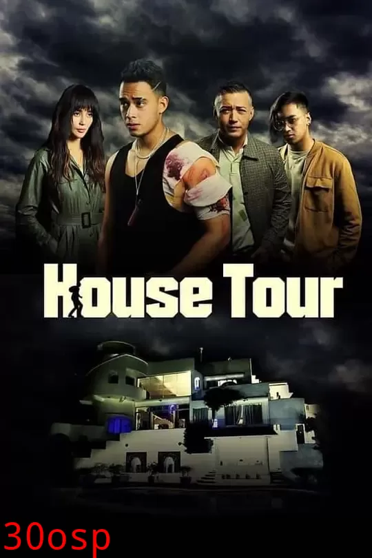 观房【影视解说】