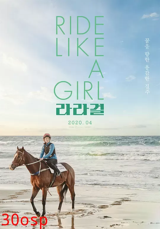 奔跑吧女孩【影视解说】