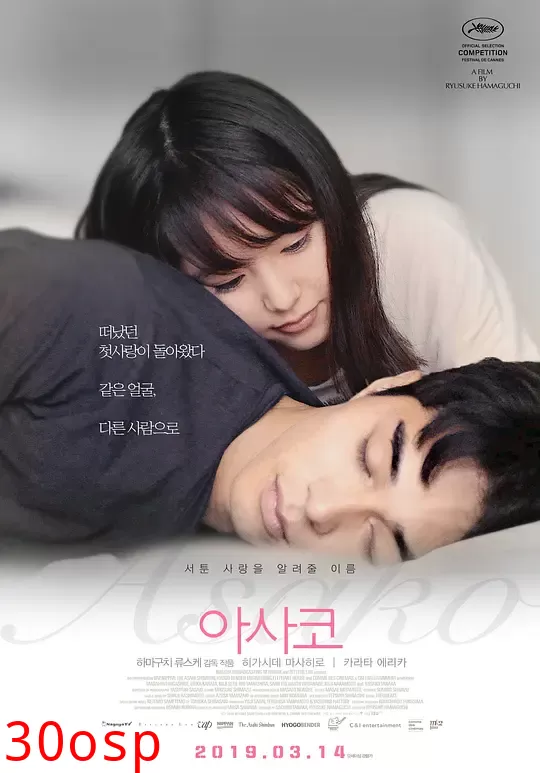 夜以继日【影视解说】