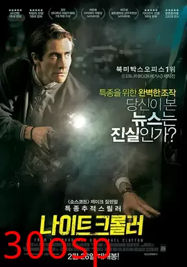 夜行人【影视解说】