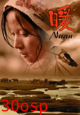 暖【影视解说】