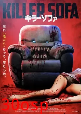 杀发【影视解说】