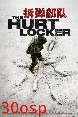 拆弹部队【影视解说】