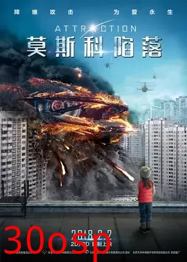 莫斯科陷落【影视解说】