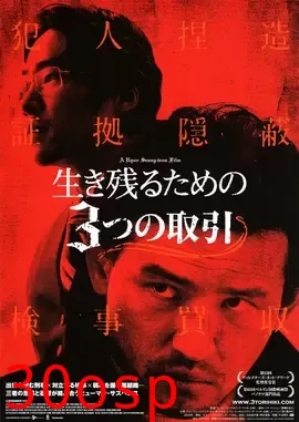 神鬼交易【影视解说】