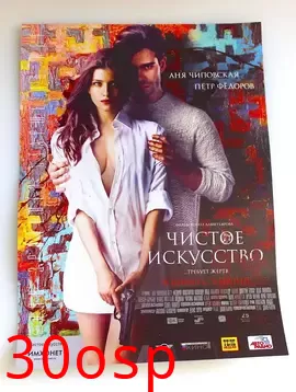 致命真相【影视解说】